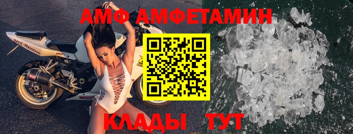 Amphetamine Розовый  Вход с VPN  Amphetamine  Губаха 