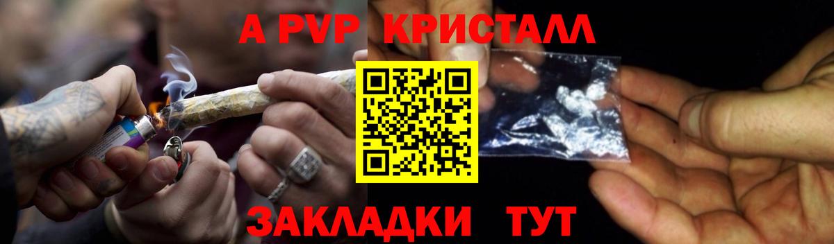 Alpha-PVP  Вход с VPN  Губаха  Alpha PVP Соль  А ПВП крисы CK 