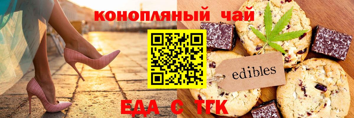 Canna-Cookies конопля Губаха