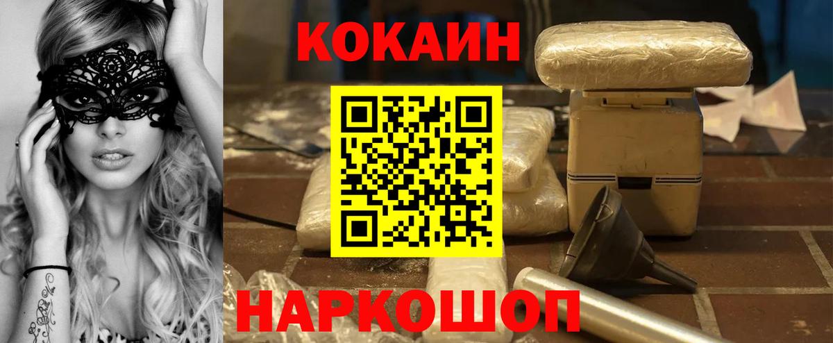 Cocaine 99% Губаха