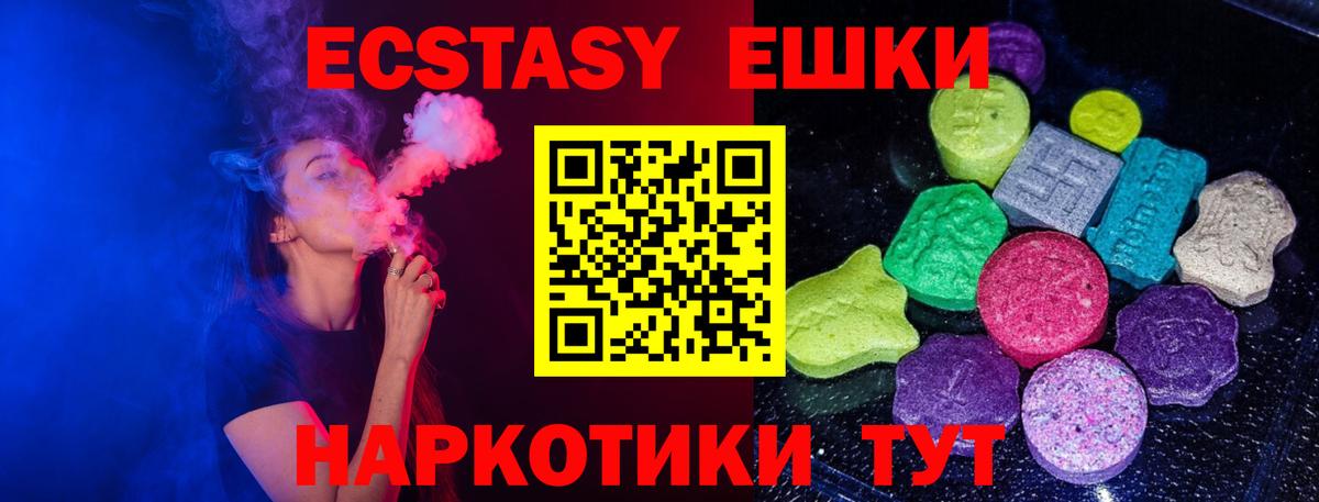 закладки  ЭКСТАЗИ Punisher  Ecstasy  Губаха  Вход с VPN  Ecstasy TESLA 