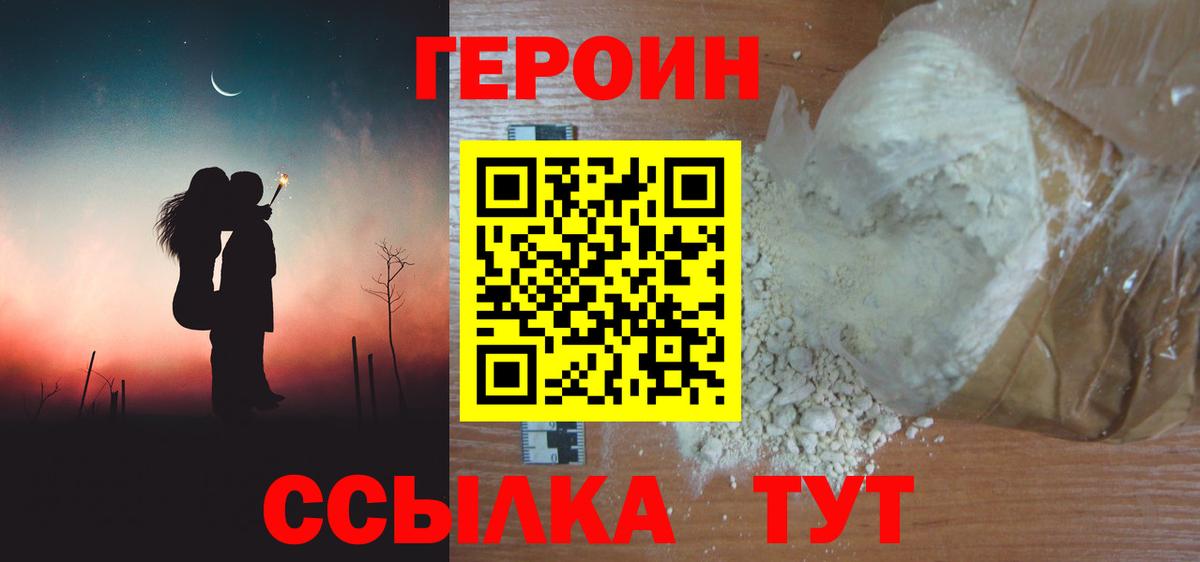 Губаха  Героин  Вход с VPN  ГЕРОИН Heroin 