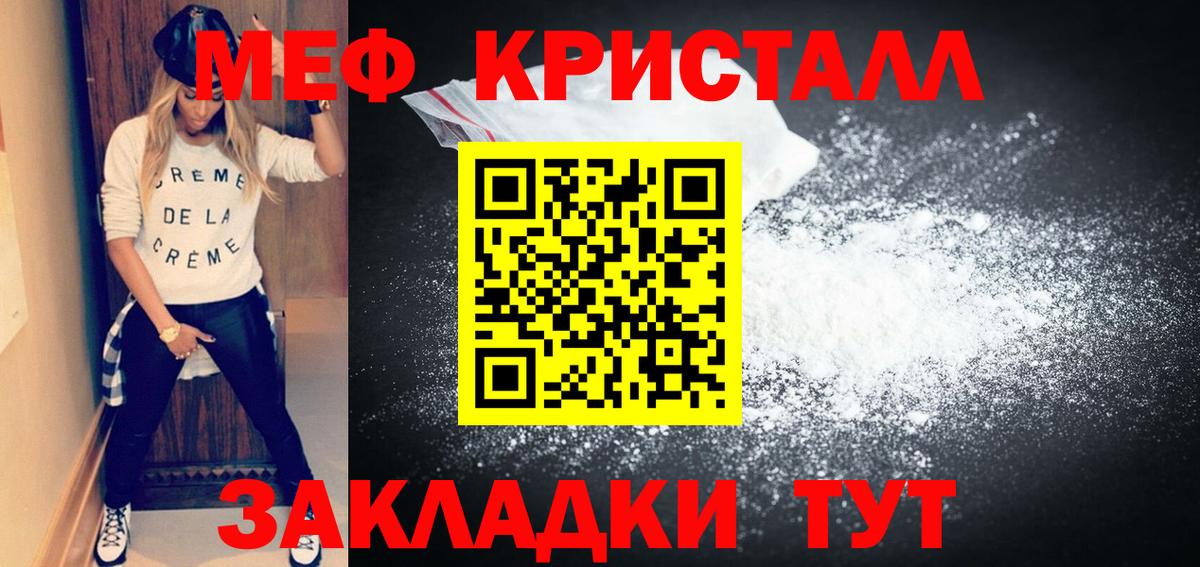 Губаха  Меф мука  Мефедрон 4 MMC  Вход с VPN 