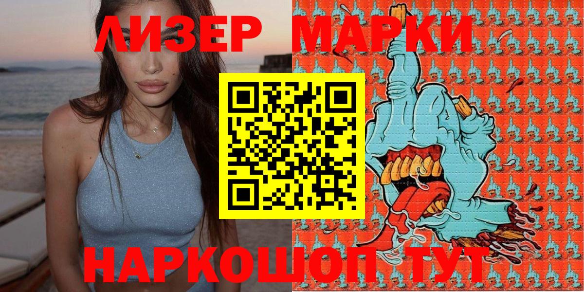 Марки N-bome 1500мкг  Марки N-bome 1500мкг  Наркотические марки  Губаха  Вход с VPN 