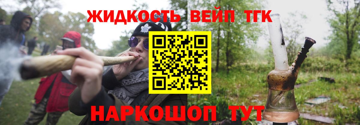 Дистиллят ТГК гашишное масло Губаха