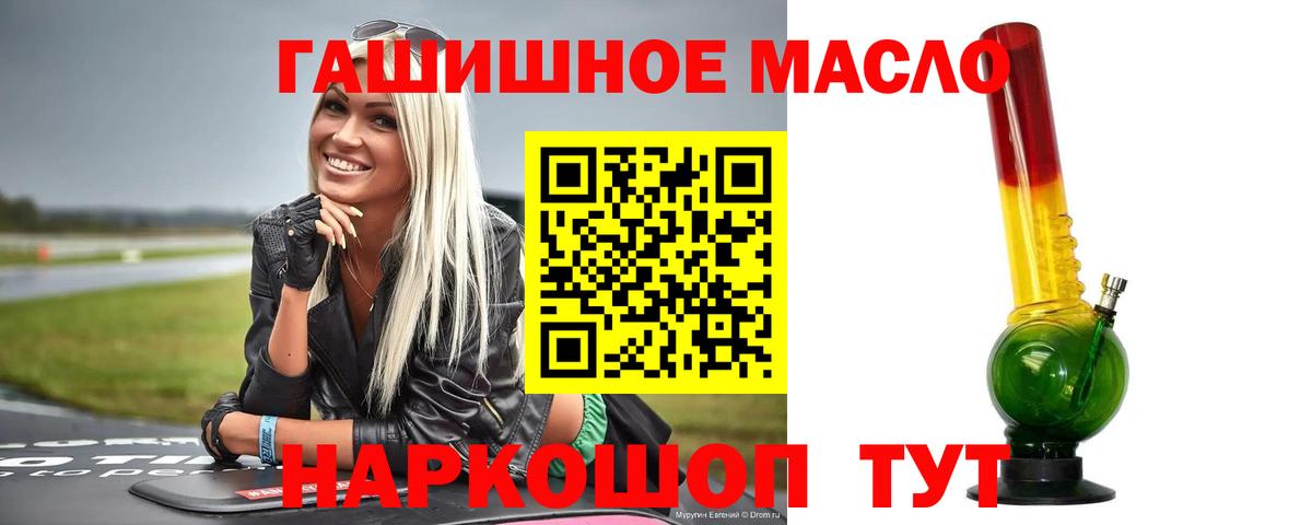 Губаха  Дистиллят ТГК вейп с тгк  Вход с VPN  ТГК вейп 